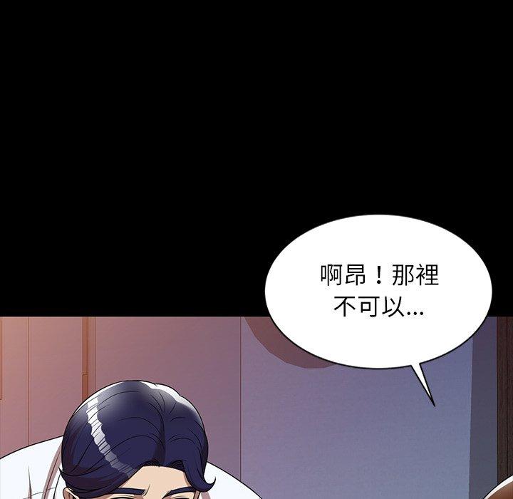 媽媽是球僮 第 7 話 第131页