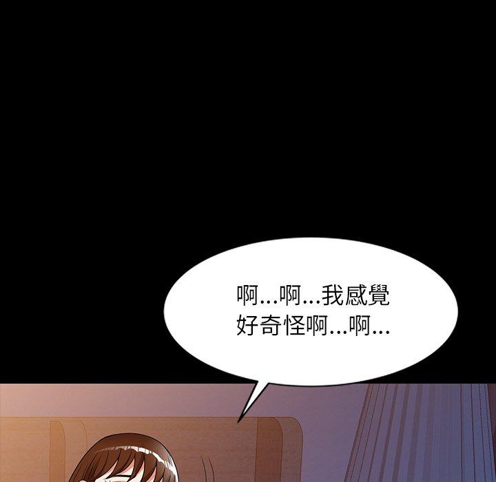 媽媽是球僮 第 7 話 第136页