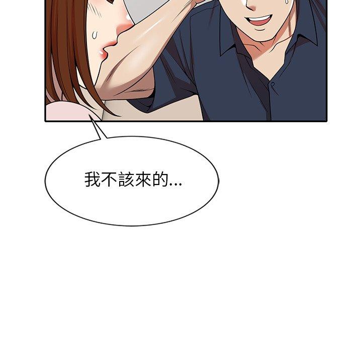 媽媽是球僮 第 7 話 第92页