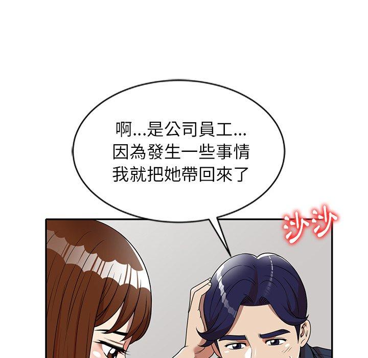 媽媽是球僮 第 7 話 第91页