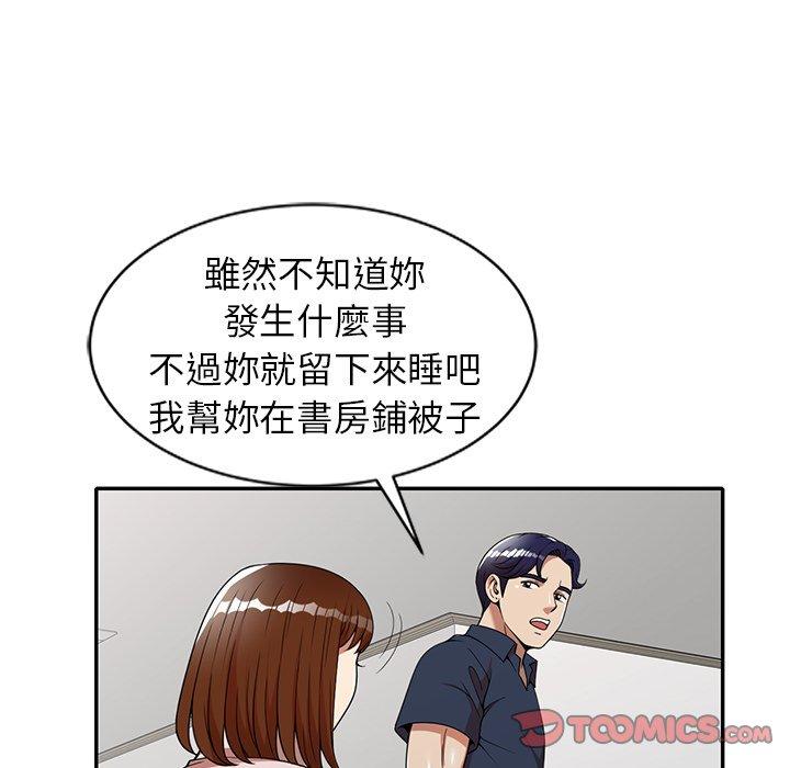 媽媽是球僮 第 7 話 第93页