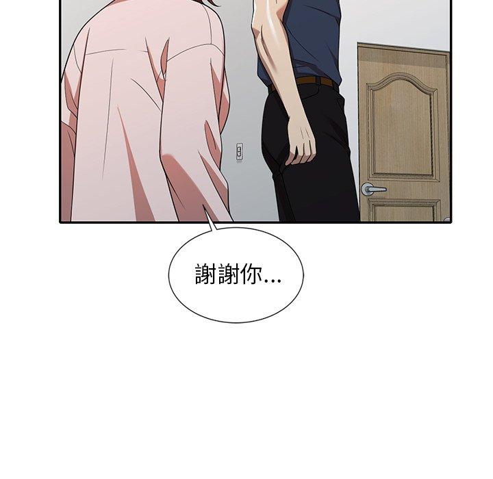媽媽是球僮 第 7 話 第94页