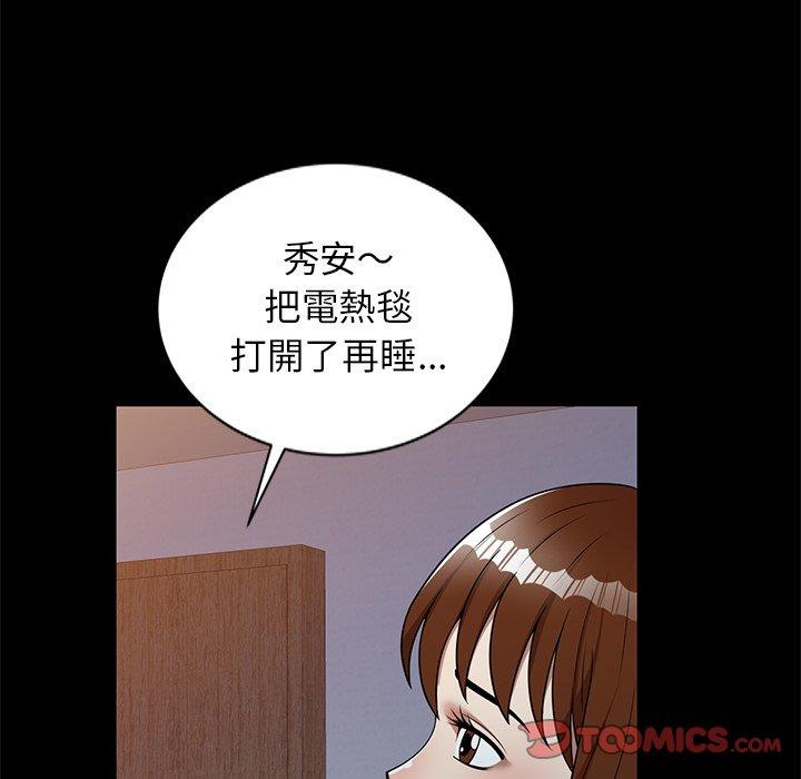 媽媽是球僮 第 7 話 第147页