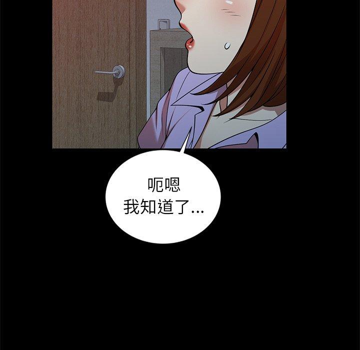 媽媽是球僮 第 7 話 第148页