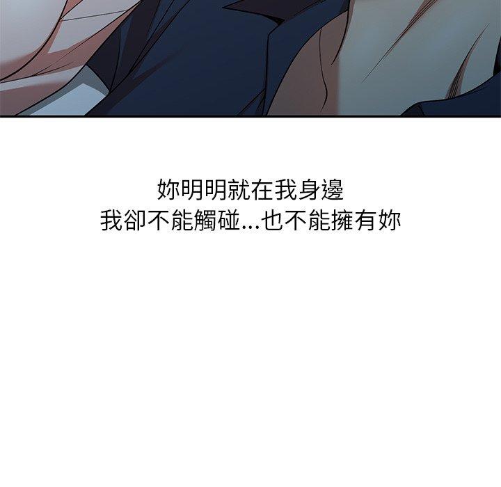 媽媽是球僮 第 7 話 第156页