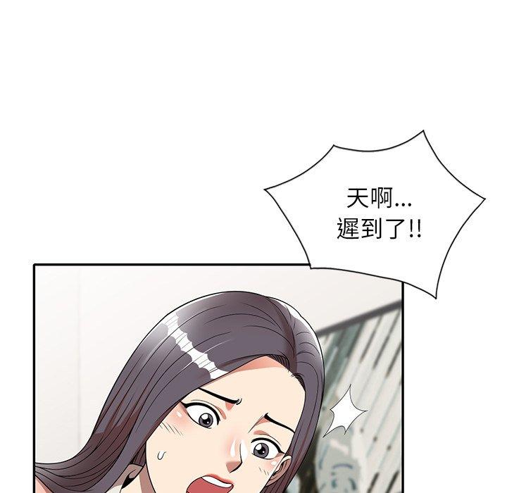 媽媽是球僮 第 7 話 第162页