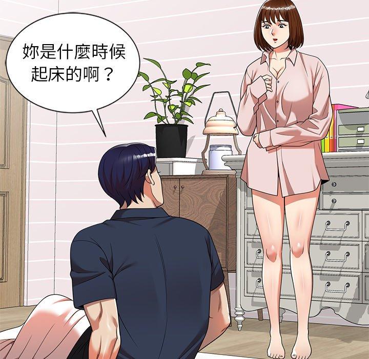 媽媽是球僮 第 8 話 第34页