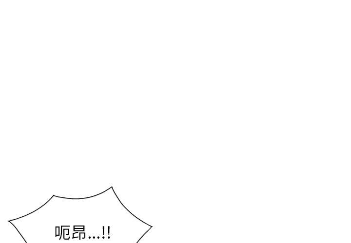 媽媽是球僮 第 8 話 第4页