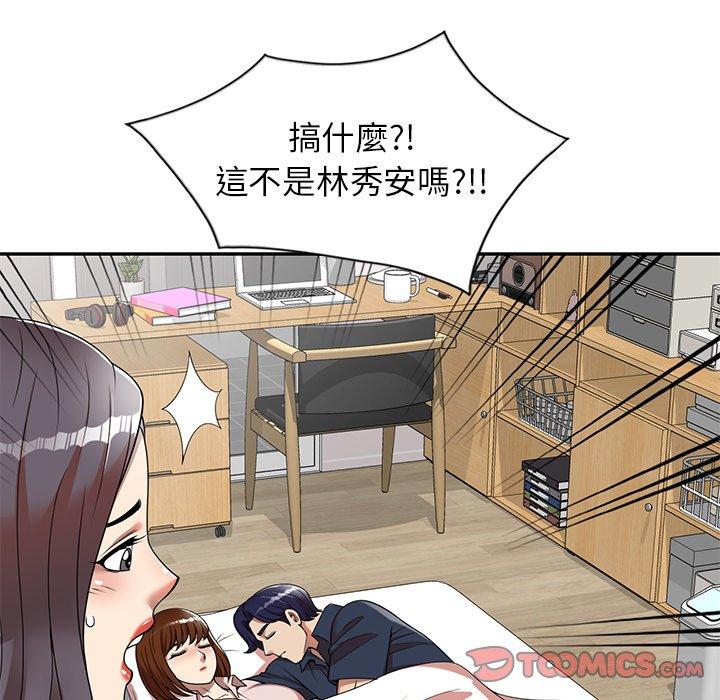 媽媽是球僮 第 8 話 第15页
