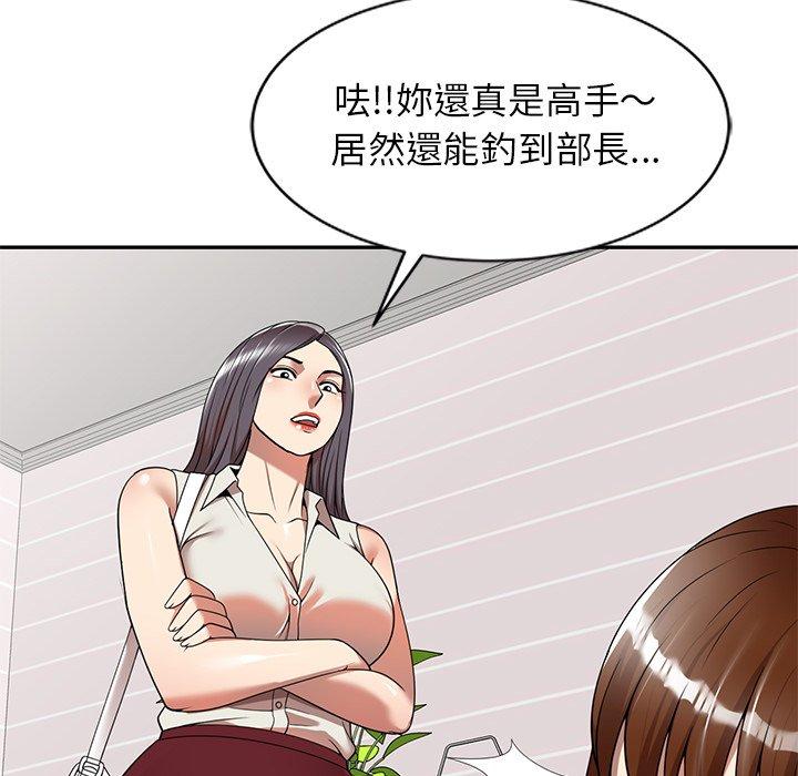 媽媽是球僮 第 8 話 第23页