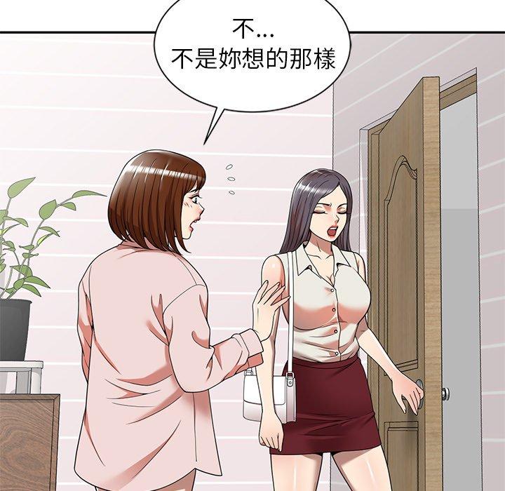 媽媽是球僮 第 8 話 第26页