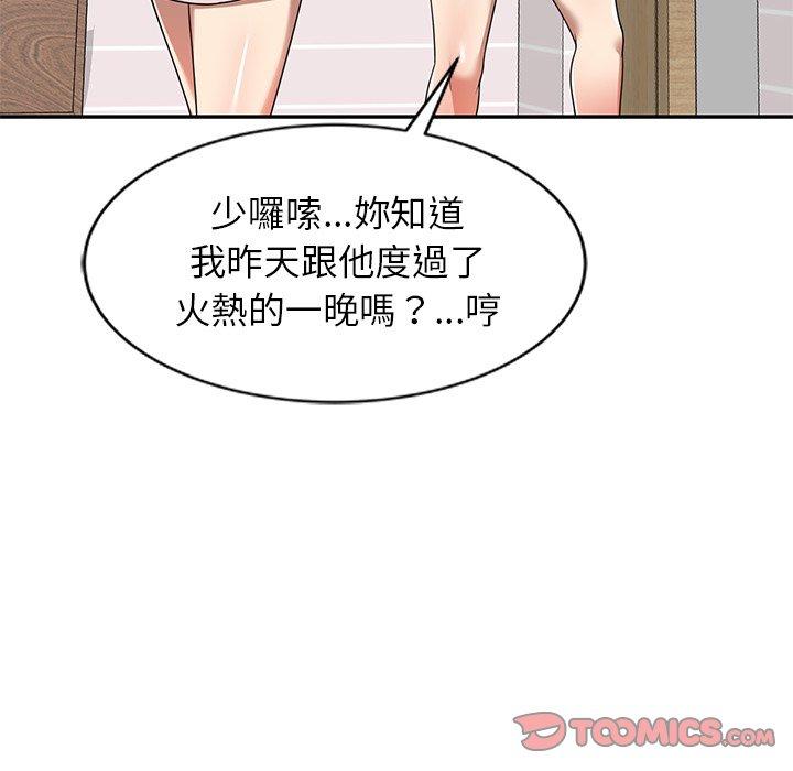 媽媽是球僮 第 8 話 第27页