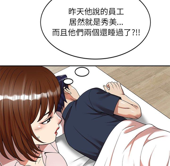 媽媽是球僮 第 8 話 第31页