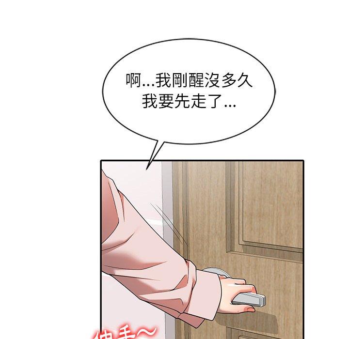 媽媽是球僮 第 8 話 第36页