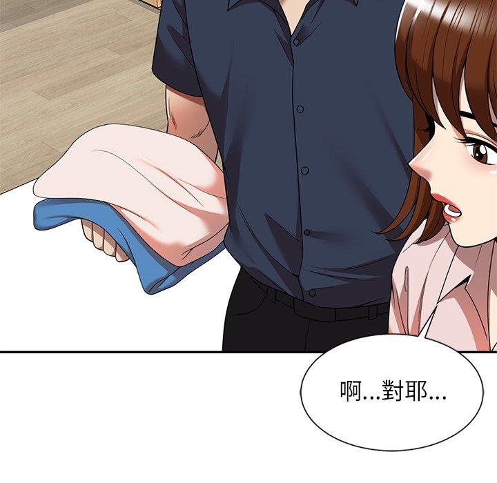 媽媽是球僮 第 8 話 第42页