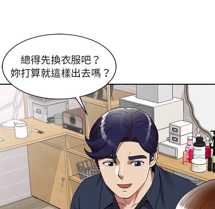 媽媽是球僮 第 8 話 第41页