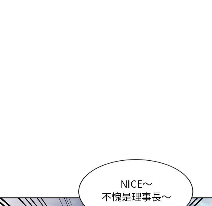 媽媽是球僮 第 8 話 第48页