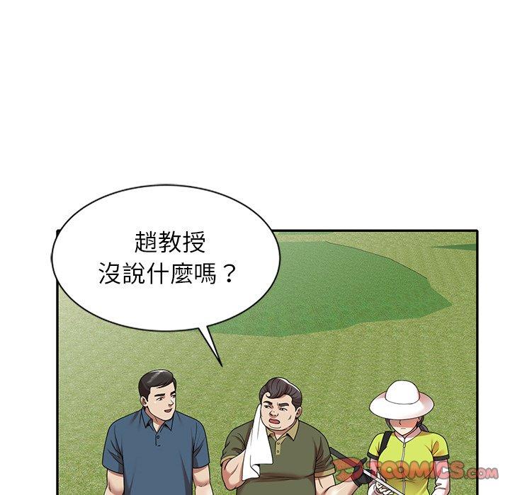 媽媽是球僮 第 8 話 第51页