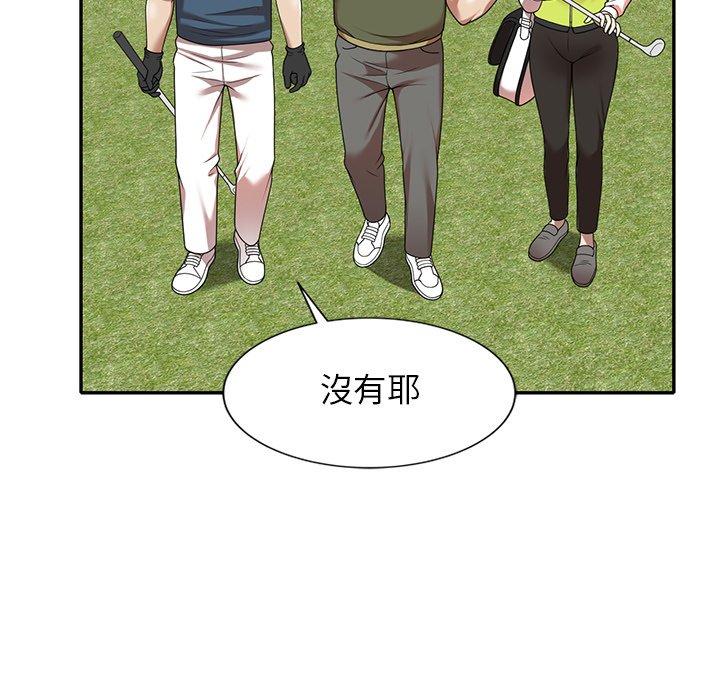 媽媽是球僮 第 8 話 第52页