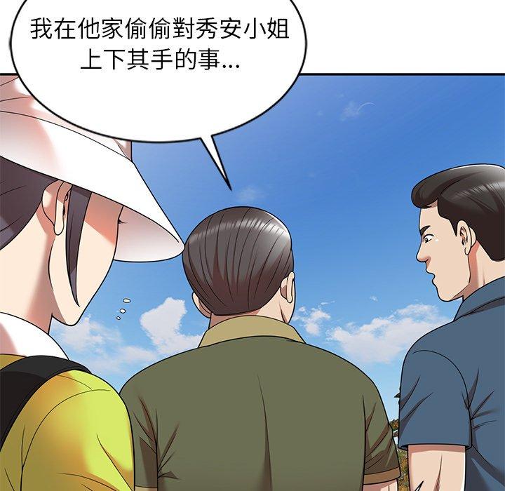 媽媽是球僮 第 8 話 第54页