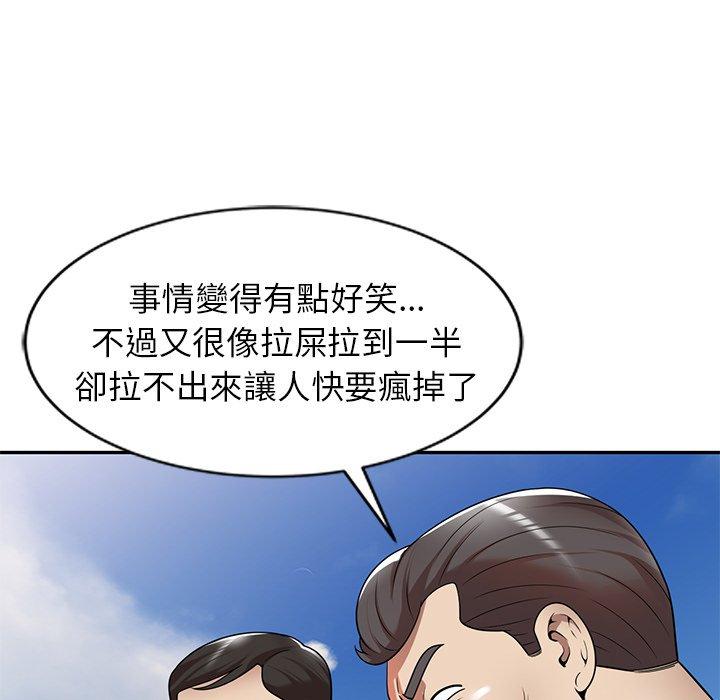 媽媽是球僮 第 8 話 第56页