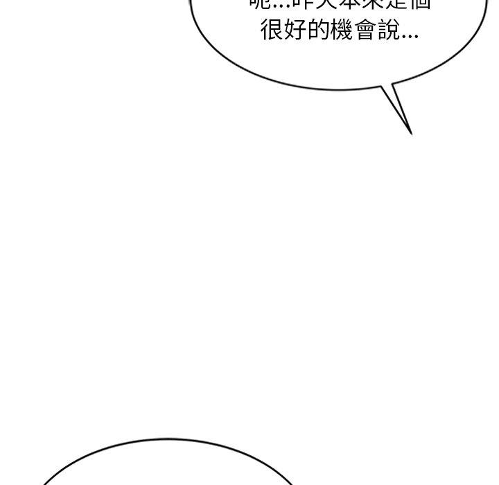 媽媽是球僮 第 8 話 第62页