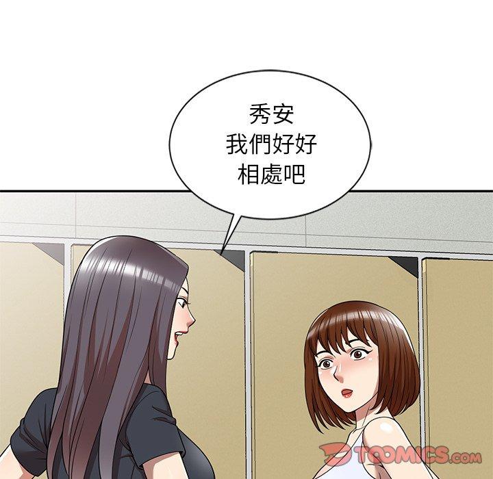 媽媽是球僮 第 8 話 第75页