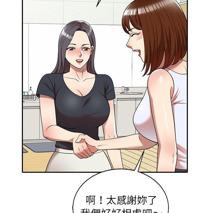 媽媽是球僮 第 8 話 第78页