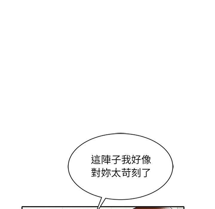 媽媽是球僮 第 8 話 第77页