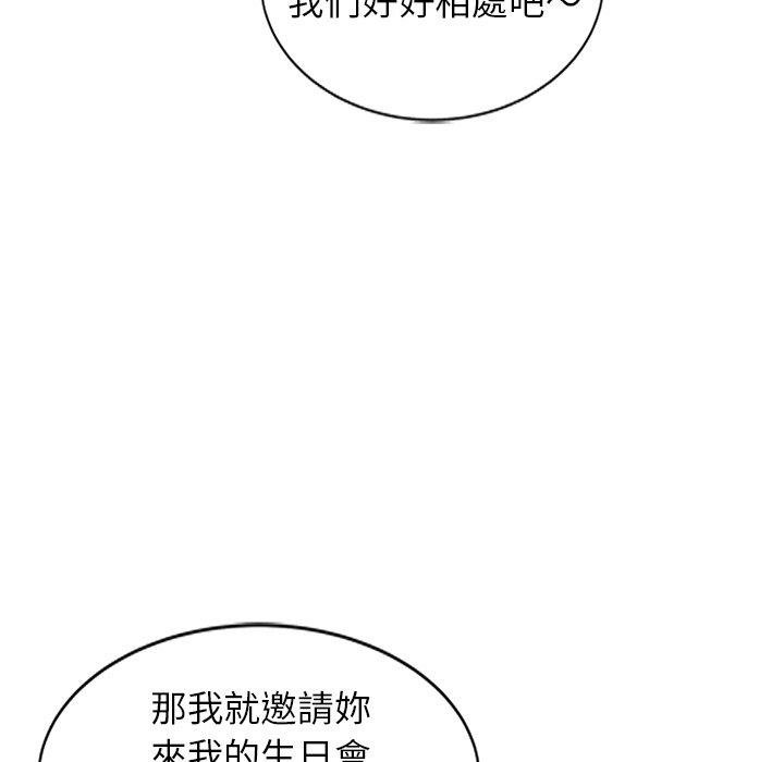 媽媽是球僮 第 8 話 第79页