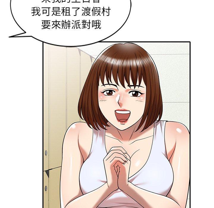媽媽是球僮 第 8 話 第80页