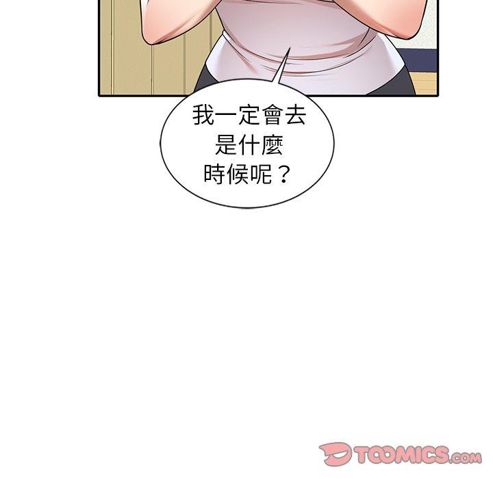 媽媽是球僮 第 8 話 第81页