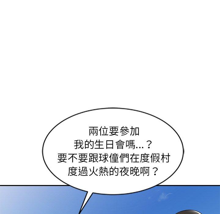 媽媽是球僮 第 8 話 第67页