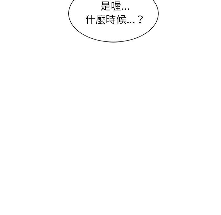 媽媽是球僮 第 8 話 第71页