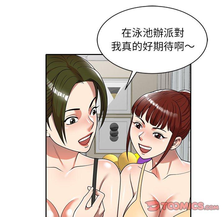 媽媽是球僮 第 8 話 第87页