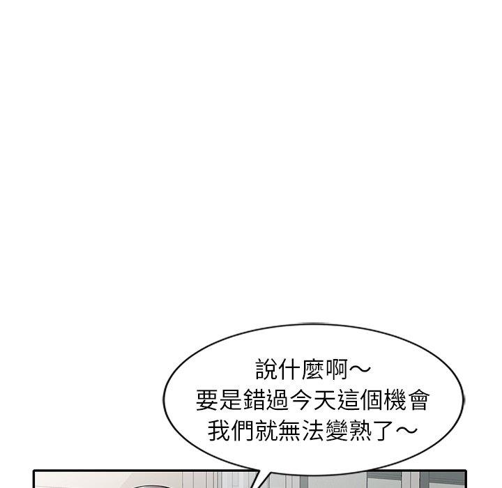 媽媽是球僮 第 8 話 第96页