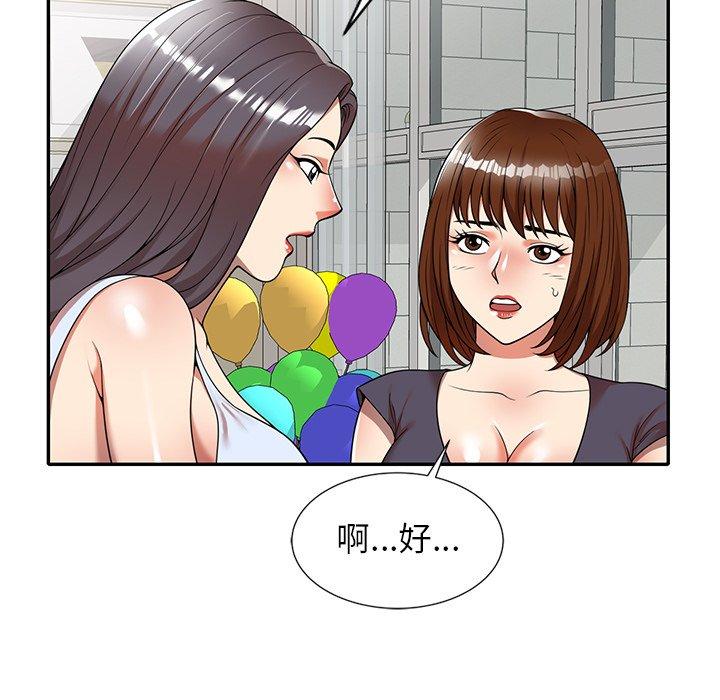 媽媽是球僮 第 8 話 第97页