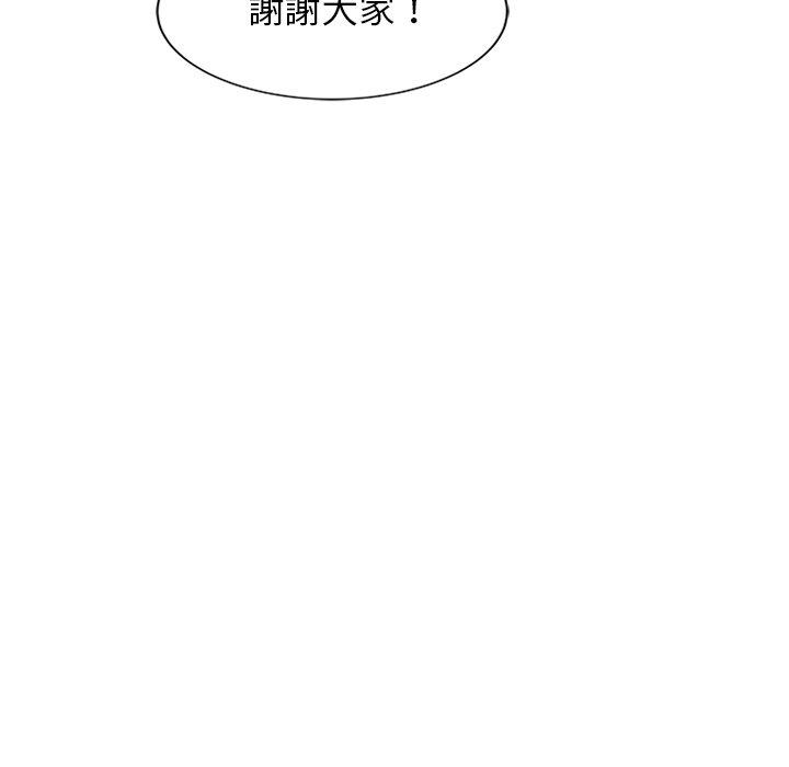 媽媽是球僮 第 8 話 第100页
