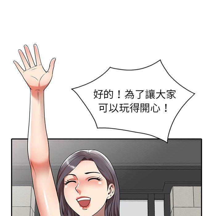 媽媽是球僮 第 8 話 第103页