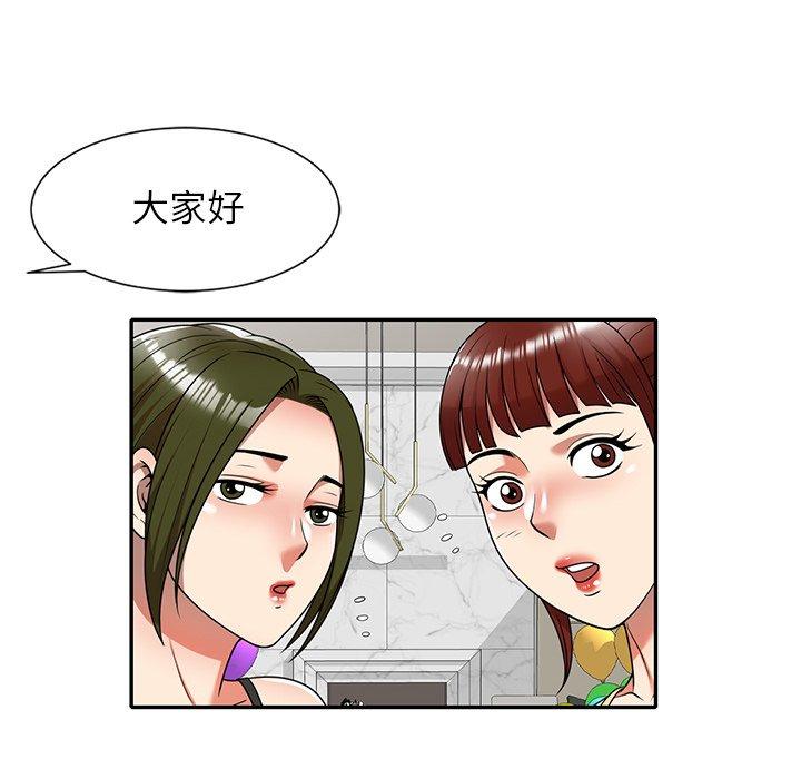 媽媽是球僮 第 8 話 第89页