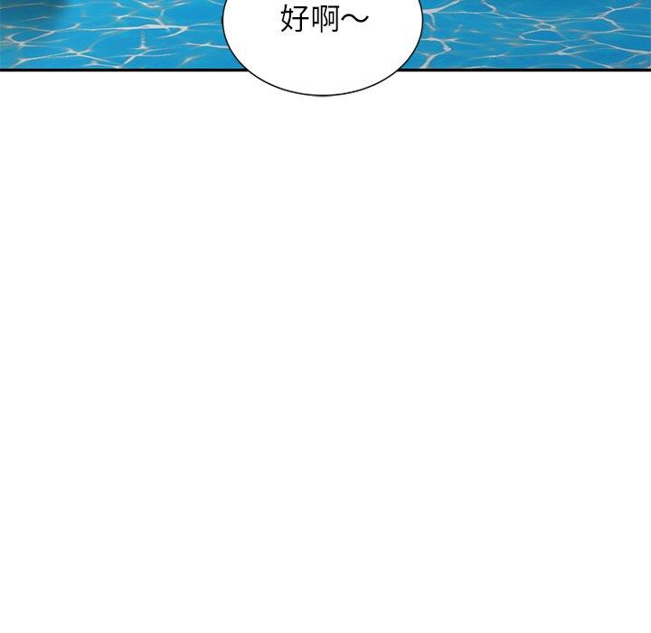 媽媽是球僮 第 8 話 第134页