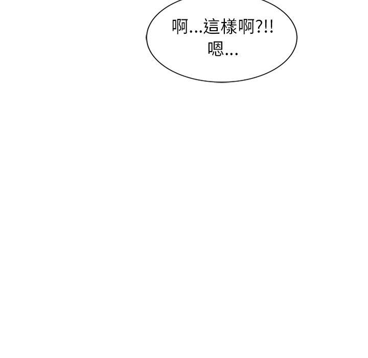 媽媽是球僮 第 8 話 第142页