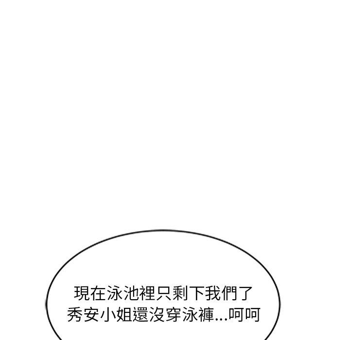 媽媽是球僮 第 8 話 第155页