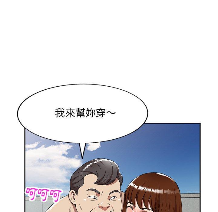 媽媽是球僮 第 9 話 第36页