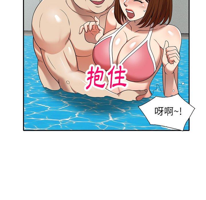 媽媽是球僮 第 9 話 第37页