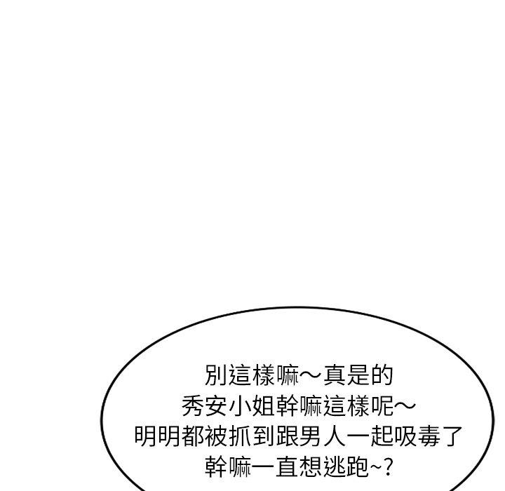 媽媽是球僮 第 9 話 第38页