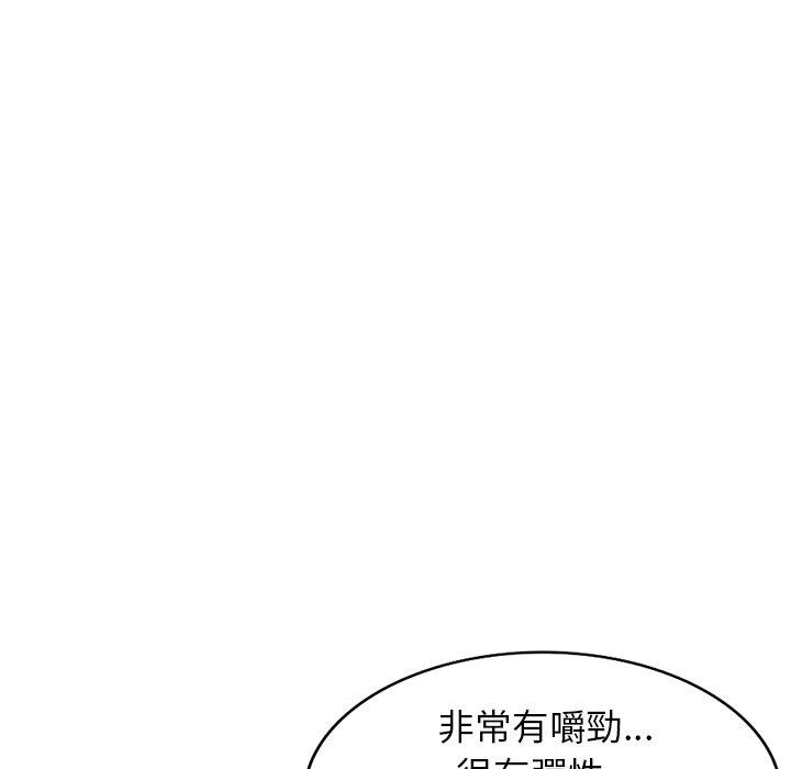媽媽是球僮 第 9 話 第52页