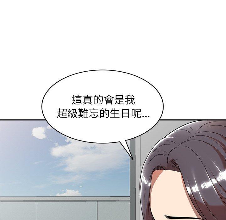 媽媽是球僮 第 9 話 第55页
