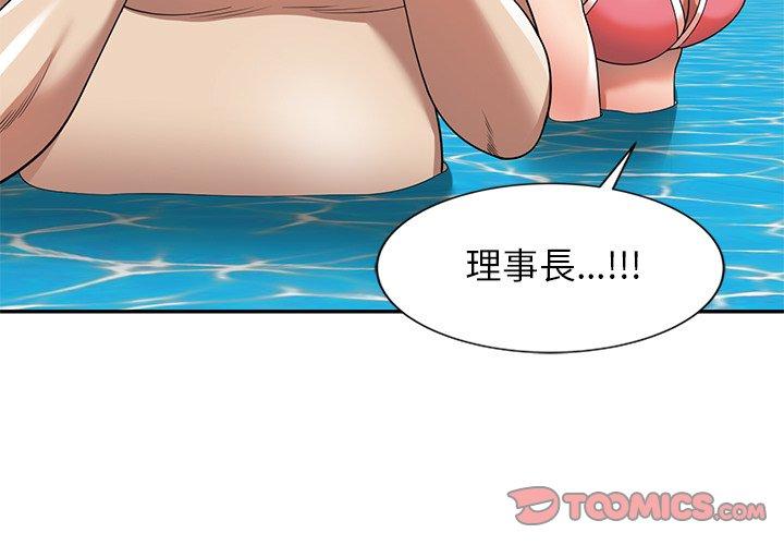 媽媽是球僮 第 9 話 第3页