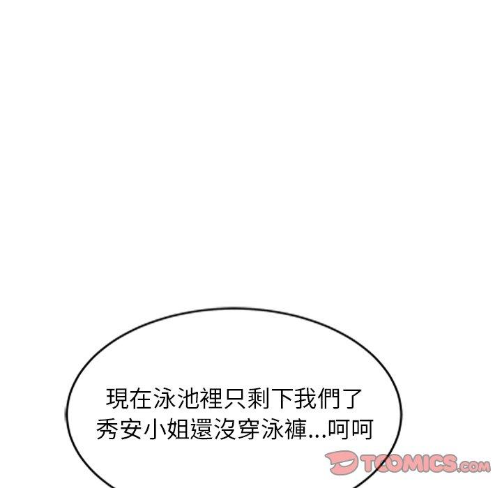 媽媽是球僮 第 9 話 第12页